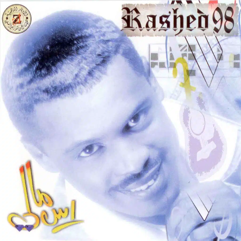 حلم
