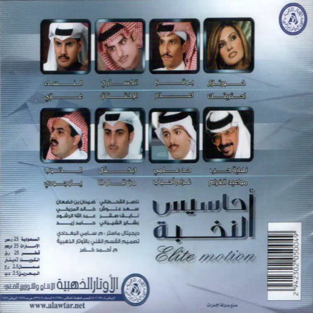 إنكساري