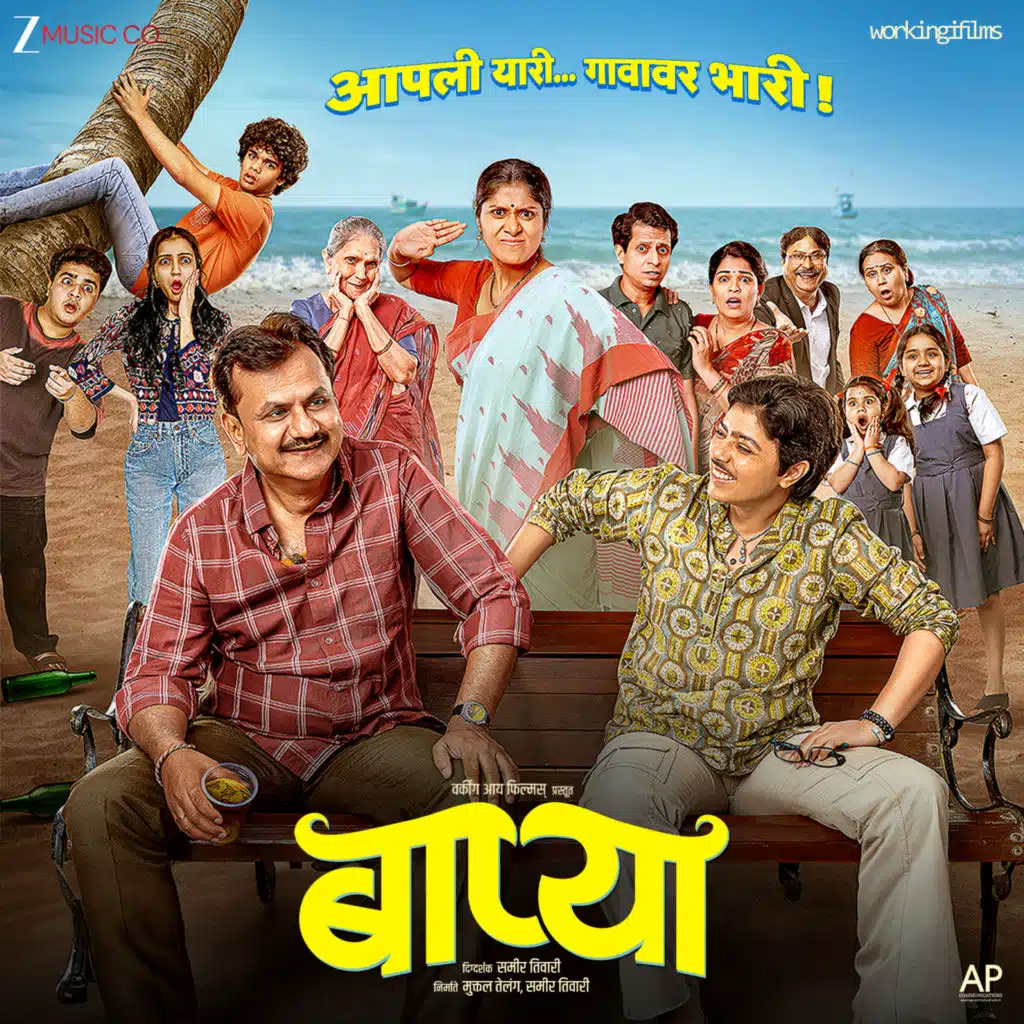Baapya
