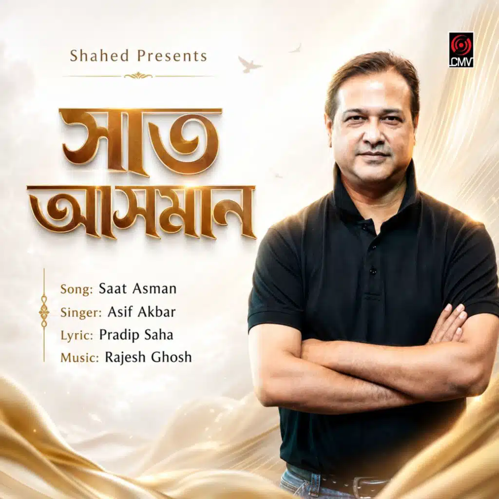 Asif Akbar