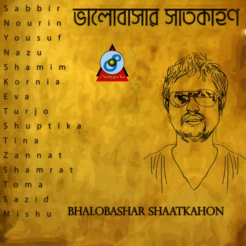 Bhalobashar Shaatkahon