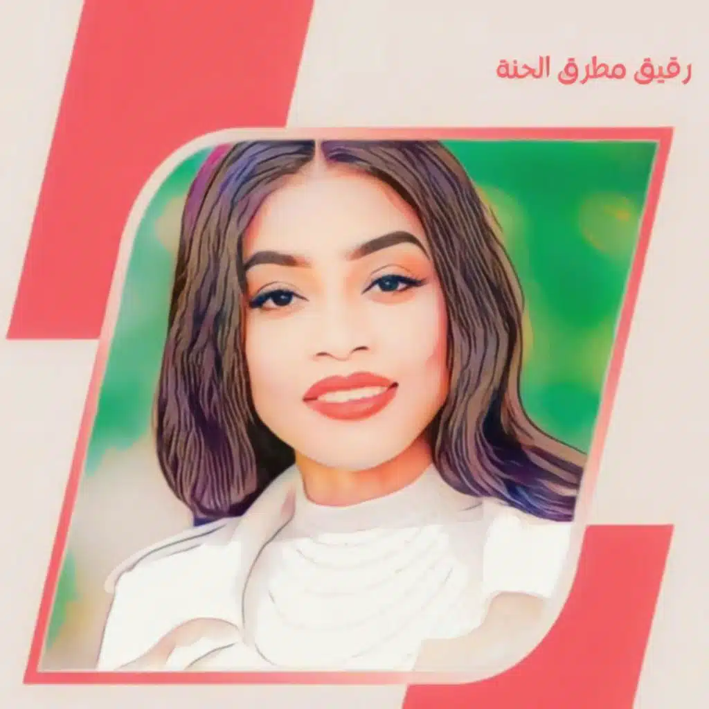 مروة الدولية