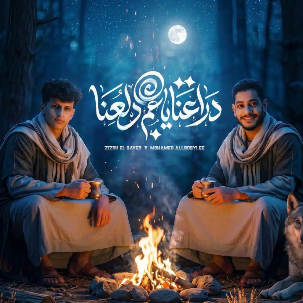 محمد البصيلي