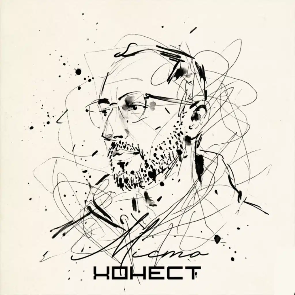 Хонест
