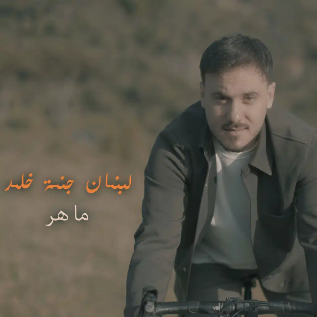 Maher