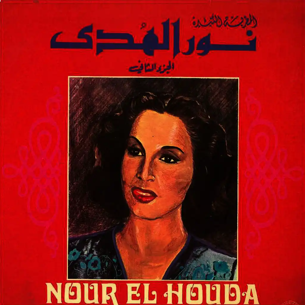Best of Nour El Houda, Vol. 2