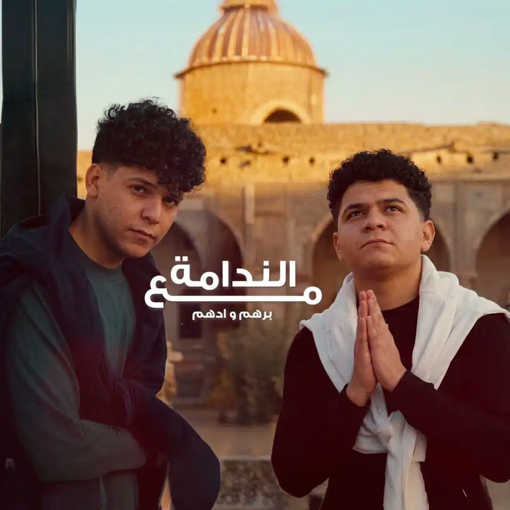 ادهم
