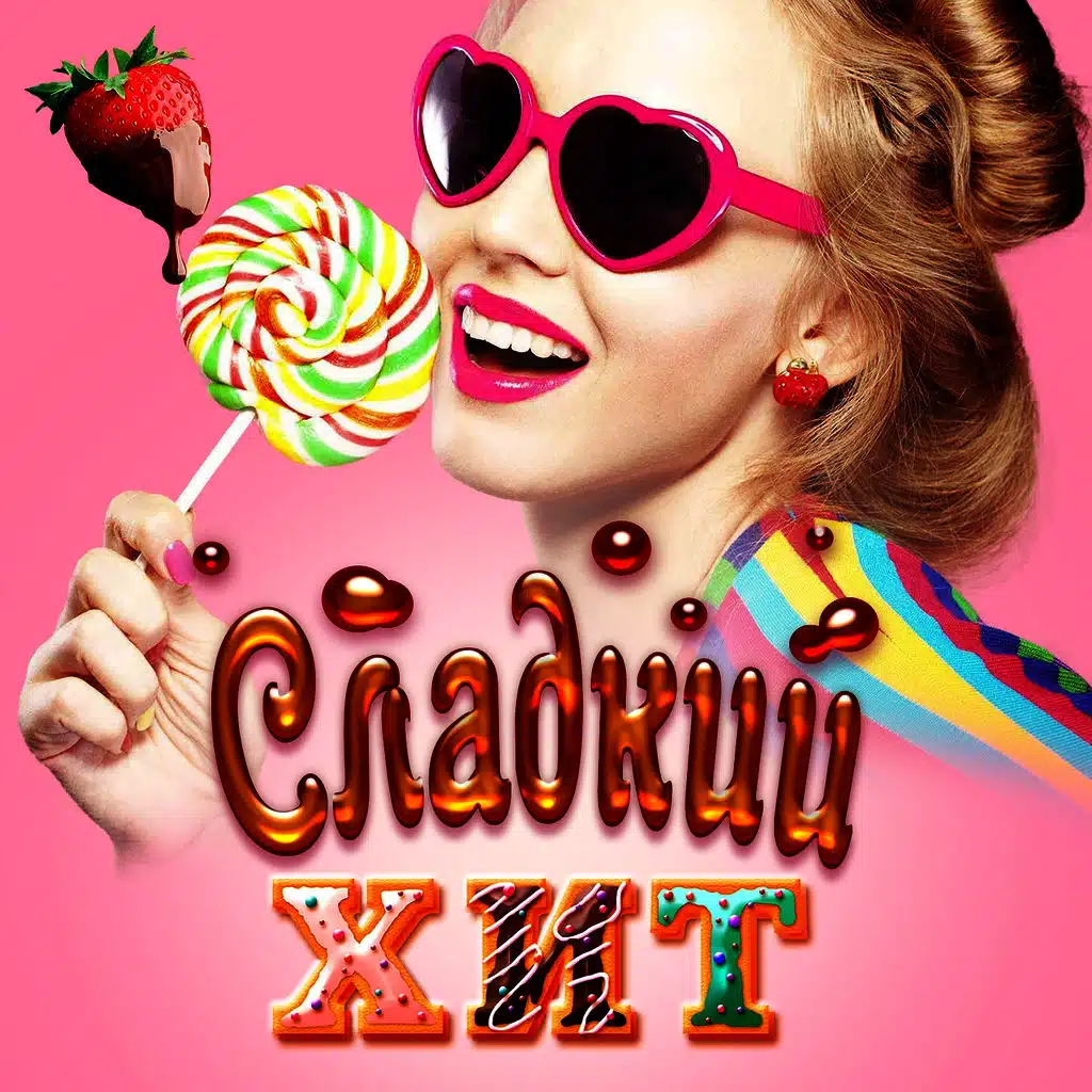 Владислав Медяник, Любовь Успенская