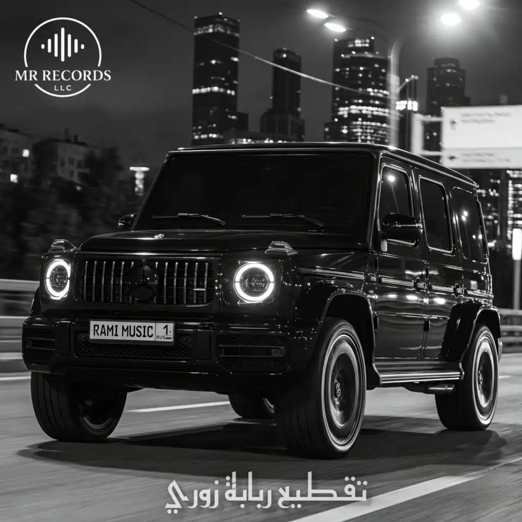 تقطيع ربابة زوري