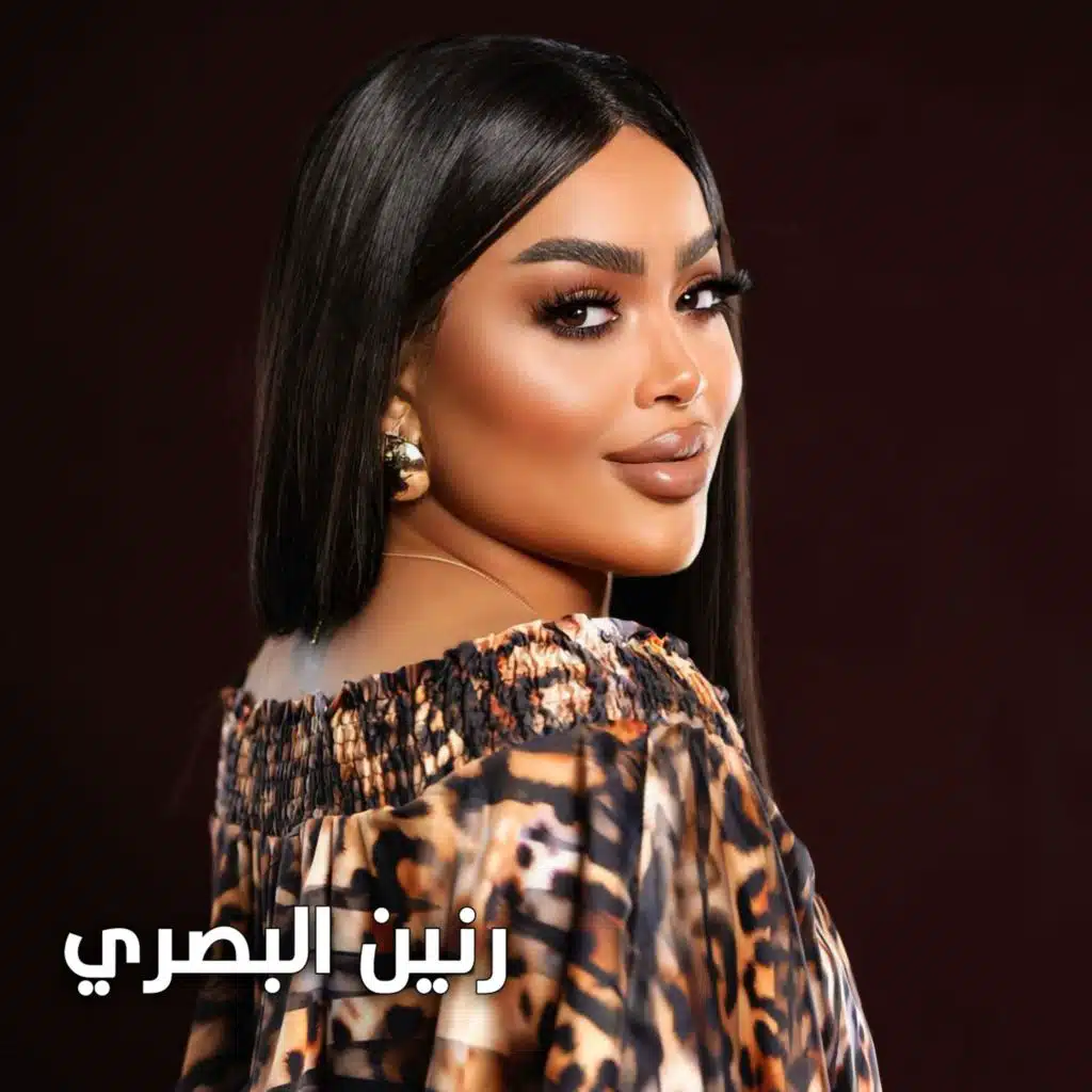 انا بدونك
