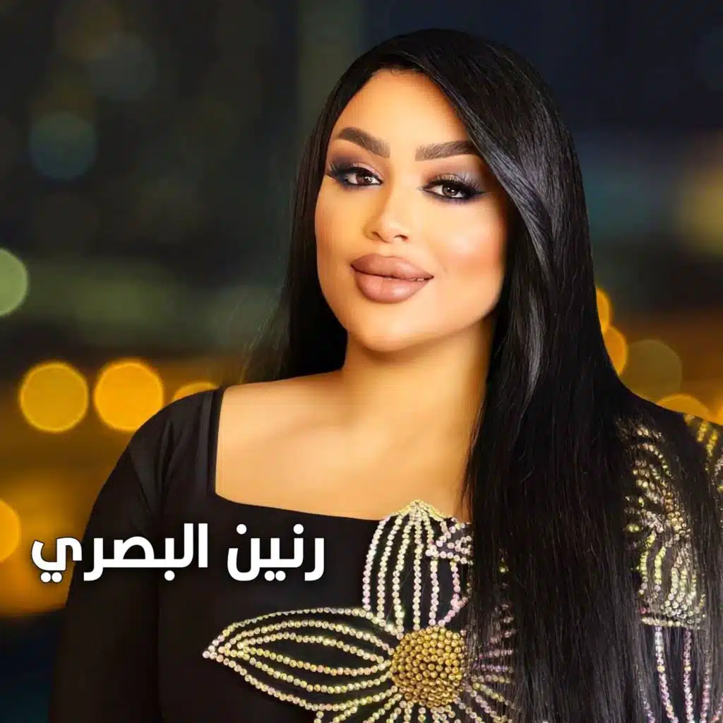 شو ذالني