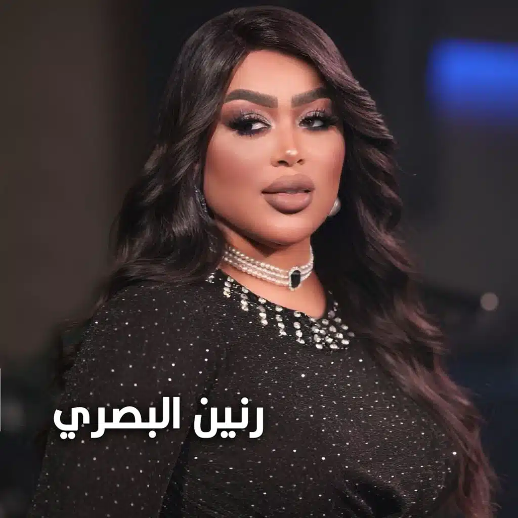 عمت عين الصديق