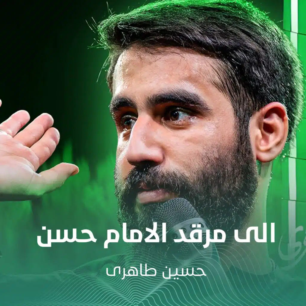 حسین طاهری