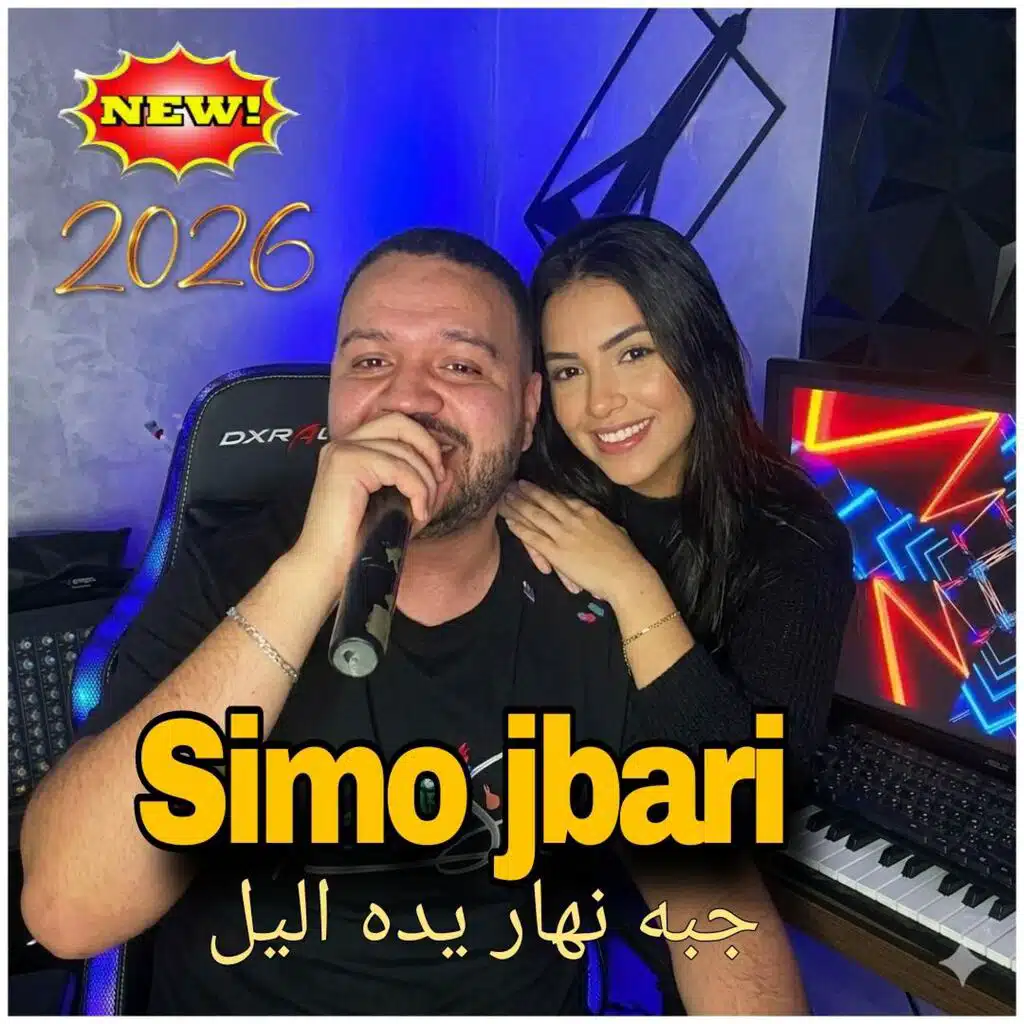 Noureddine EL Mssari