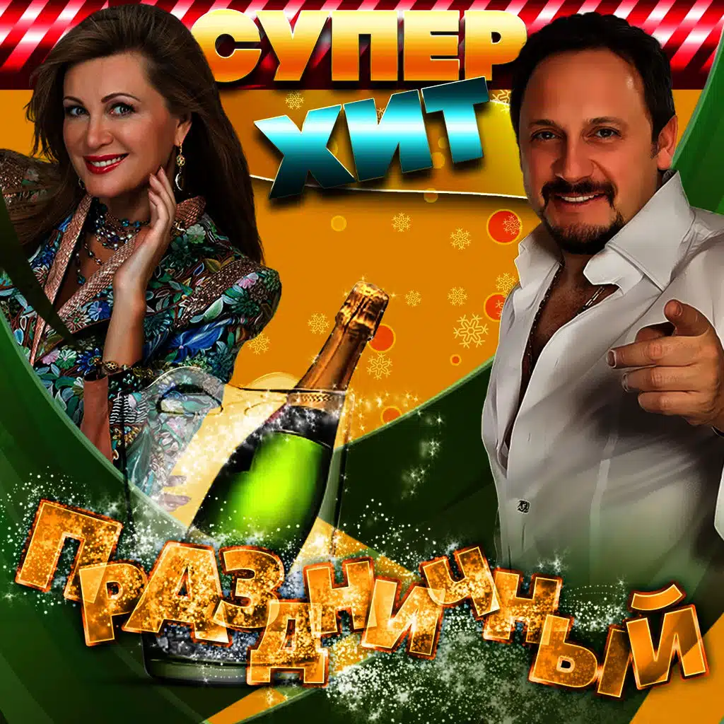 Иосиф Кобзон,  Группа Республика