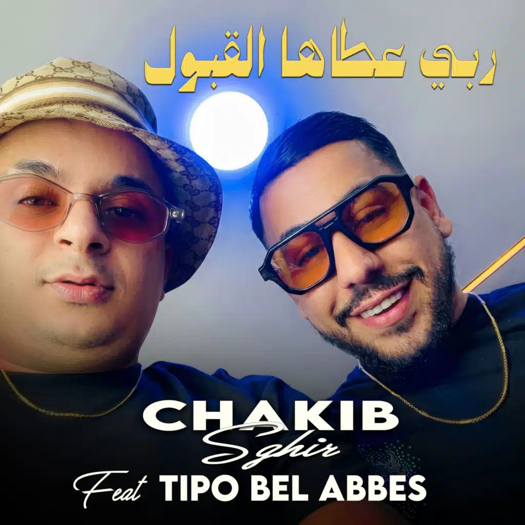 ربي عطاها القبول (feat. Tipo Bel Abbes)