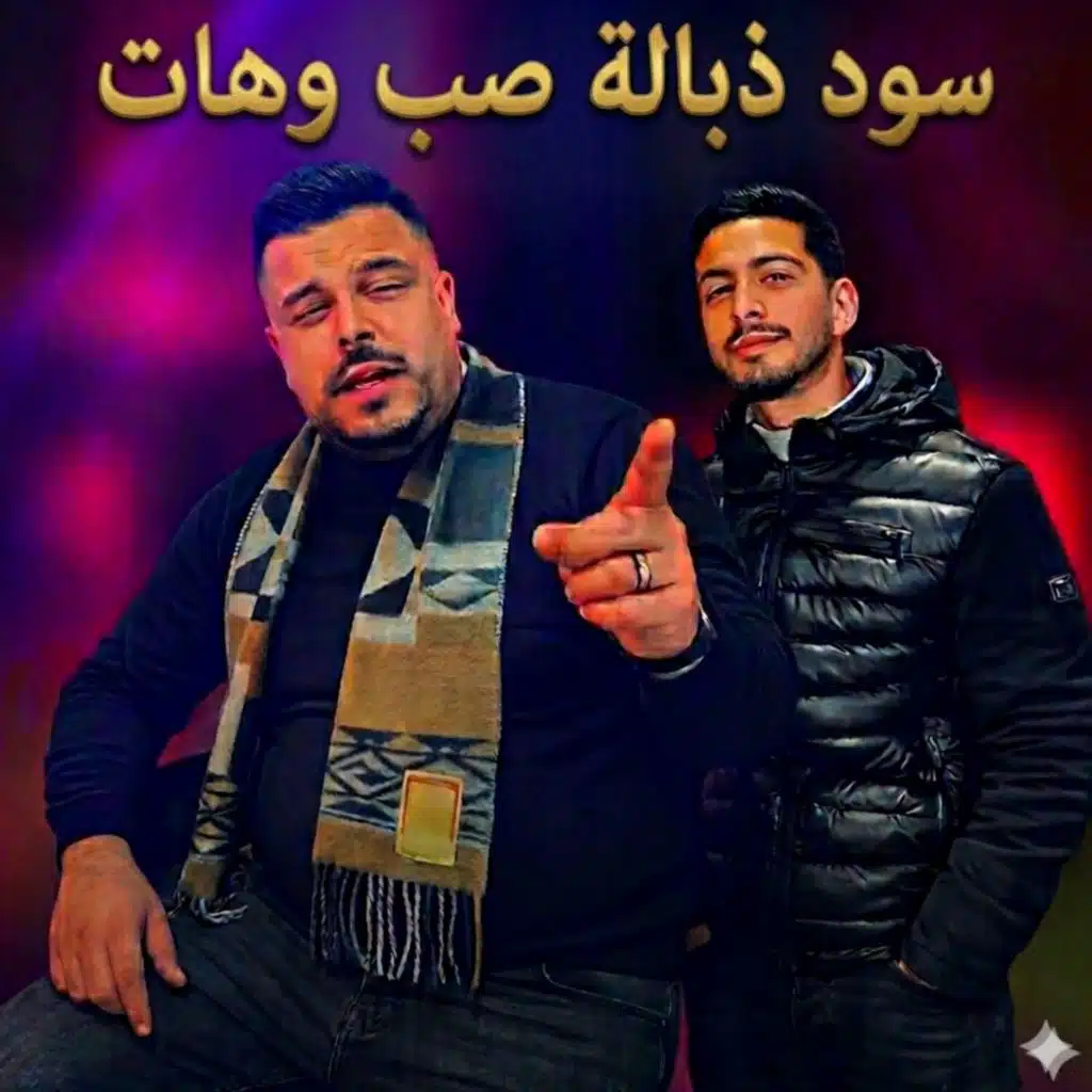 اغاني سوفية