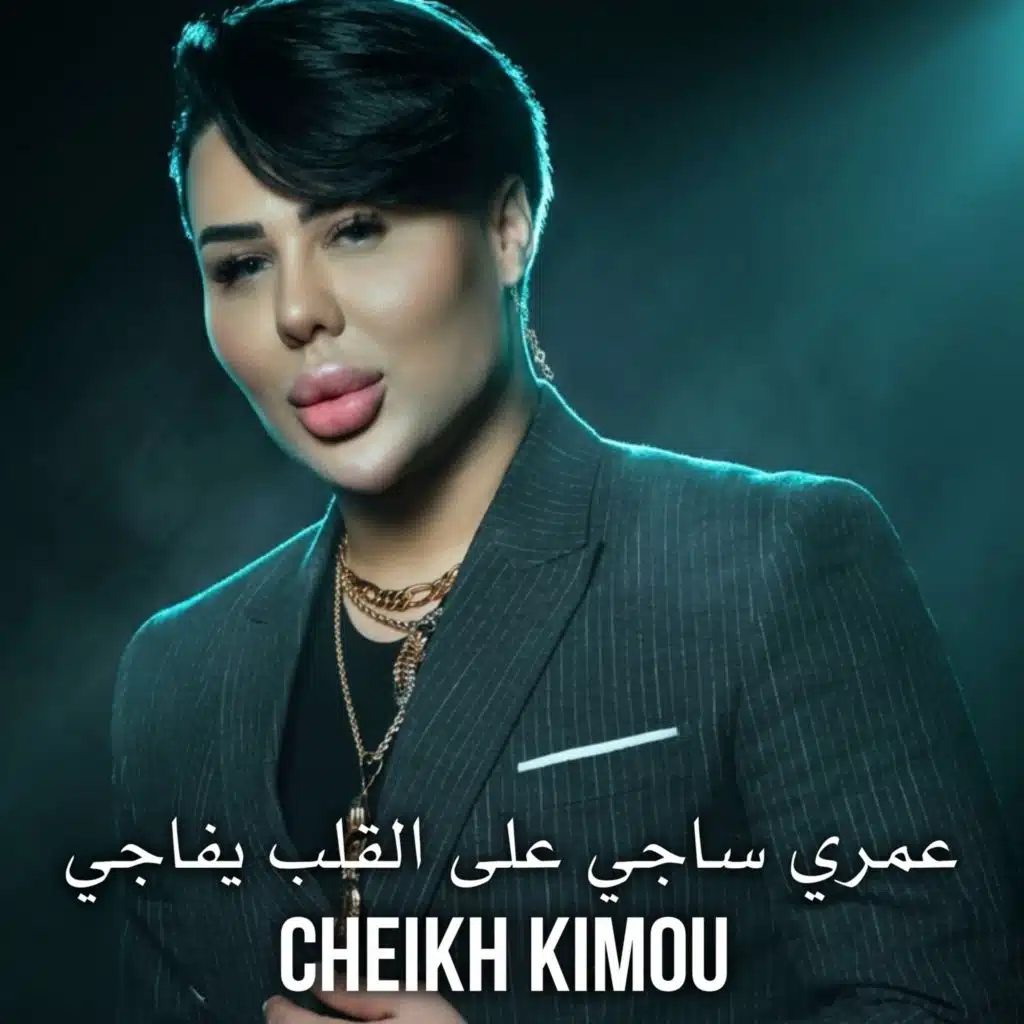 Cheikh Kimou