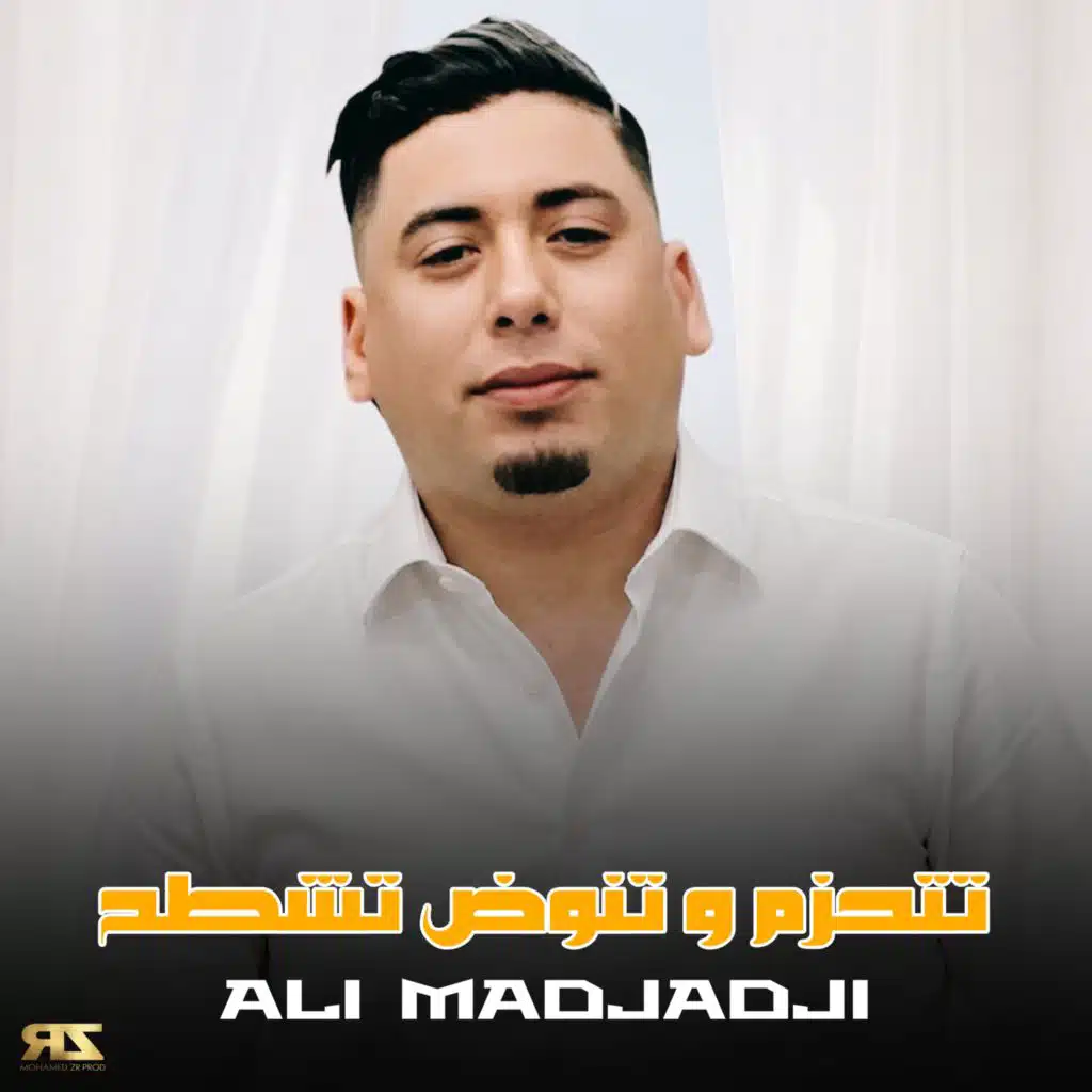 الشاب علي المجاجي