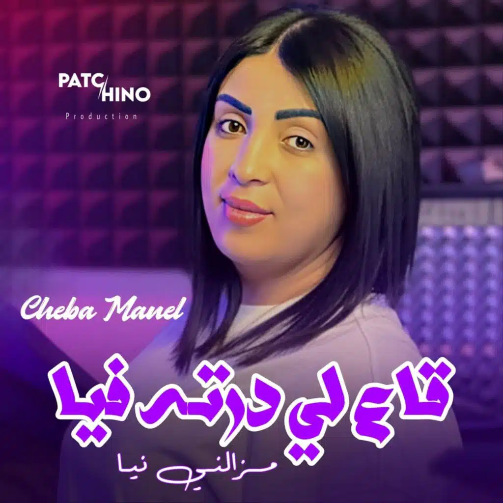 Ga3 Li Derth Fiya
