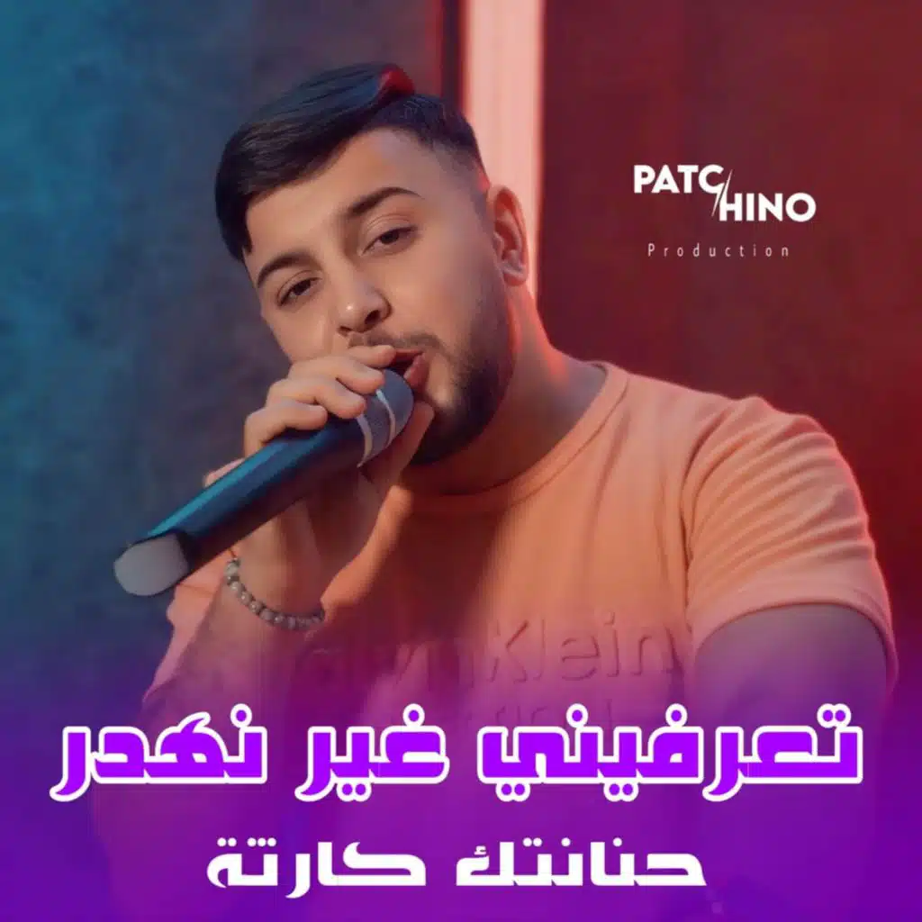 31- الشاب رمزي