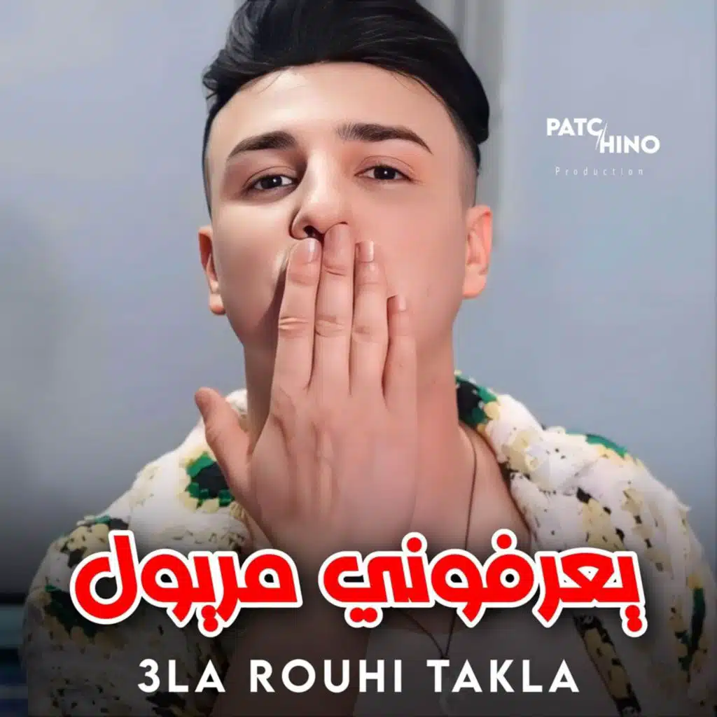الشاب نسيم