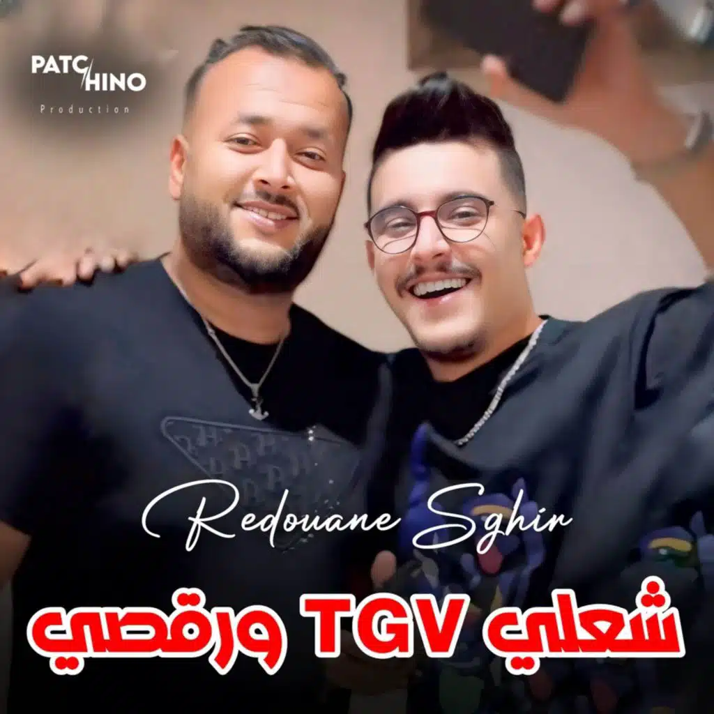 رضوان الصغير