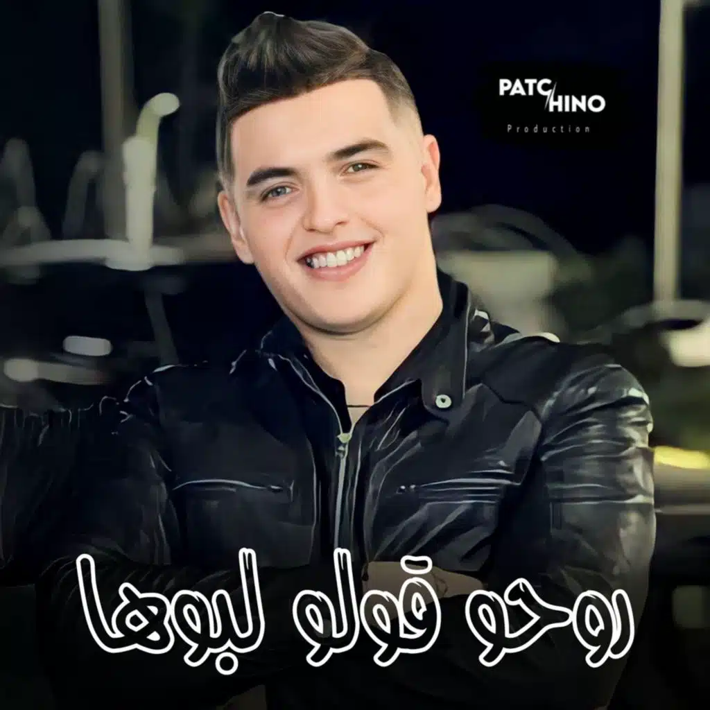 شاب امين تيقر