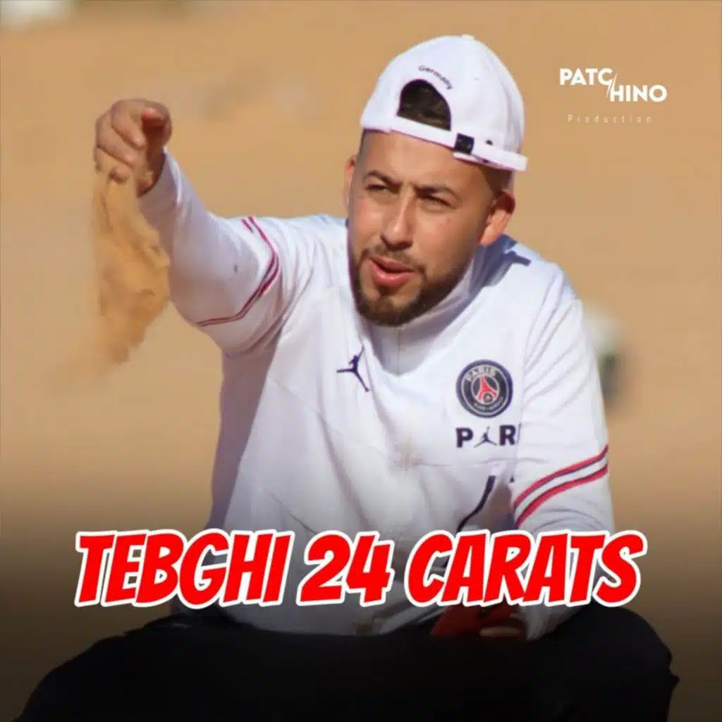 الشاب زهير