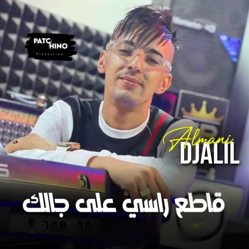 Djalil Almani