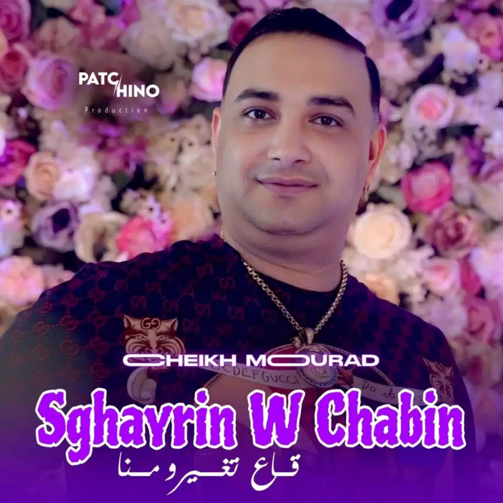 Sghayrin W Chabin