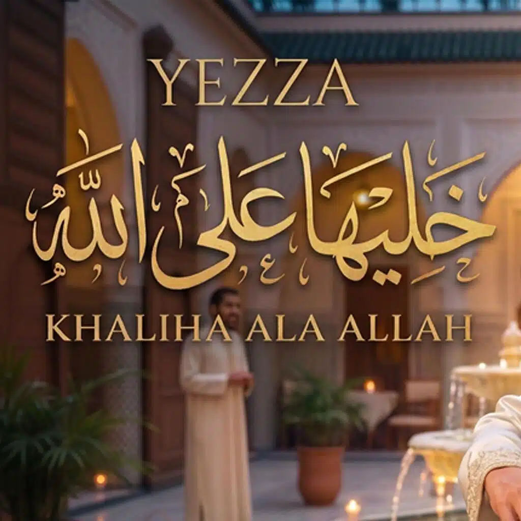 Khaliha Ala Allah