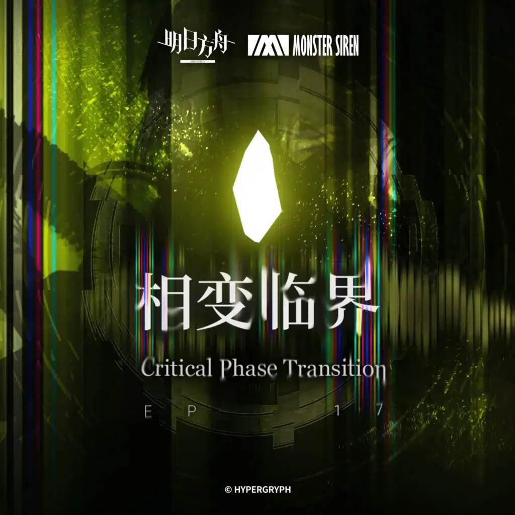 塞壬唱片-MSR