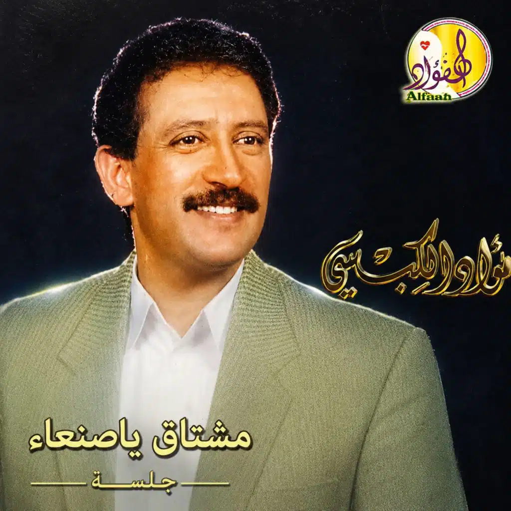 ما السبب