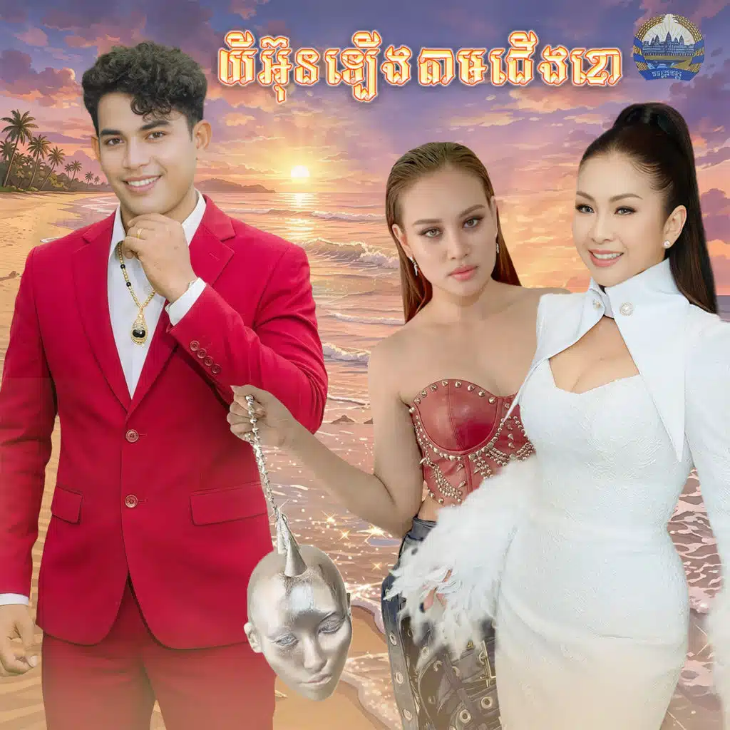 ព្រុំ​ ស៊ីវុទ្ធី​