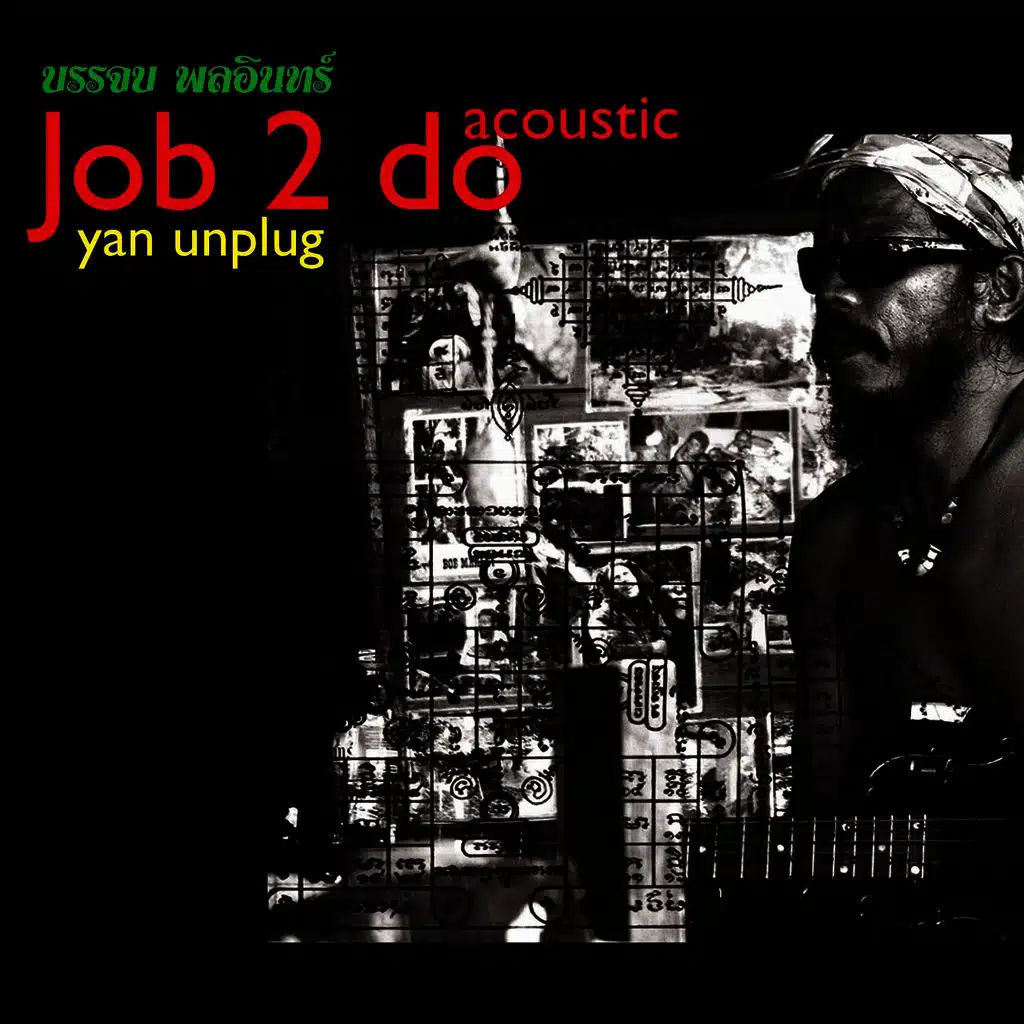 Yan Unplug (Acoustic Version)