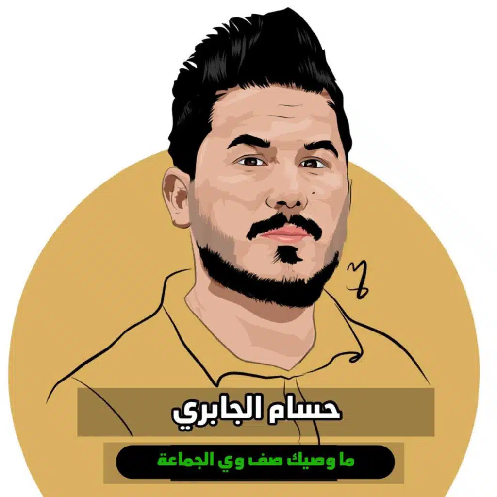 ما وصيك صف