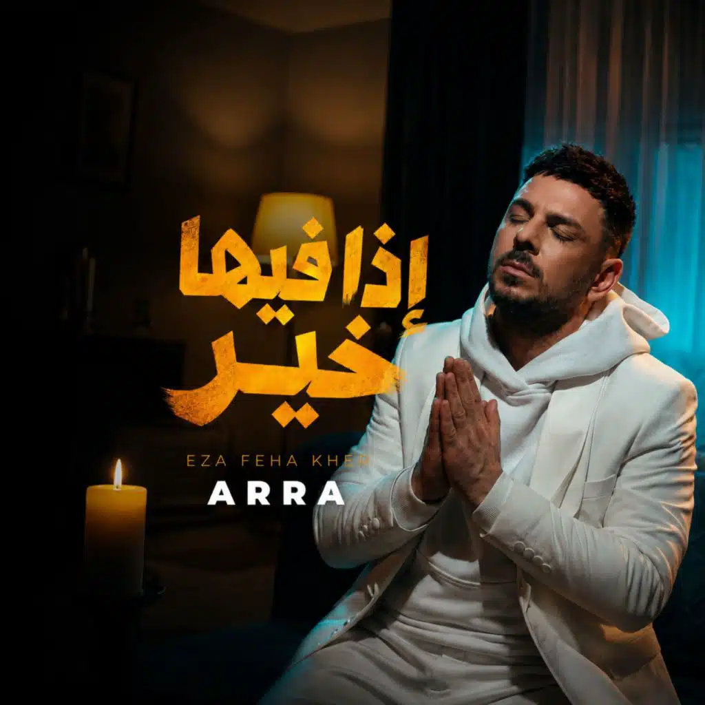 إذا فيها خير