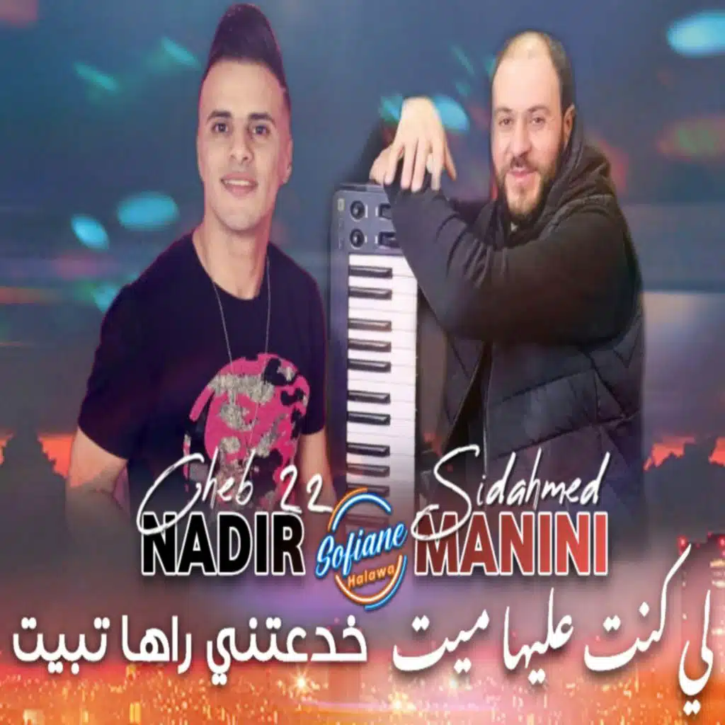 لي كنت عليها ميت