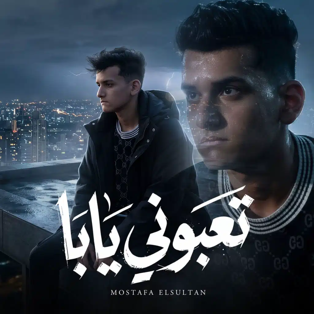 مصطفى السلطان