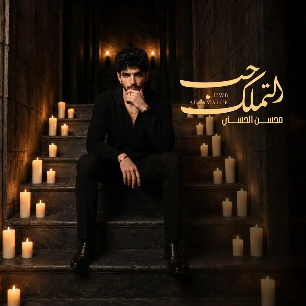 محسن الحسني