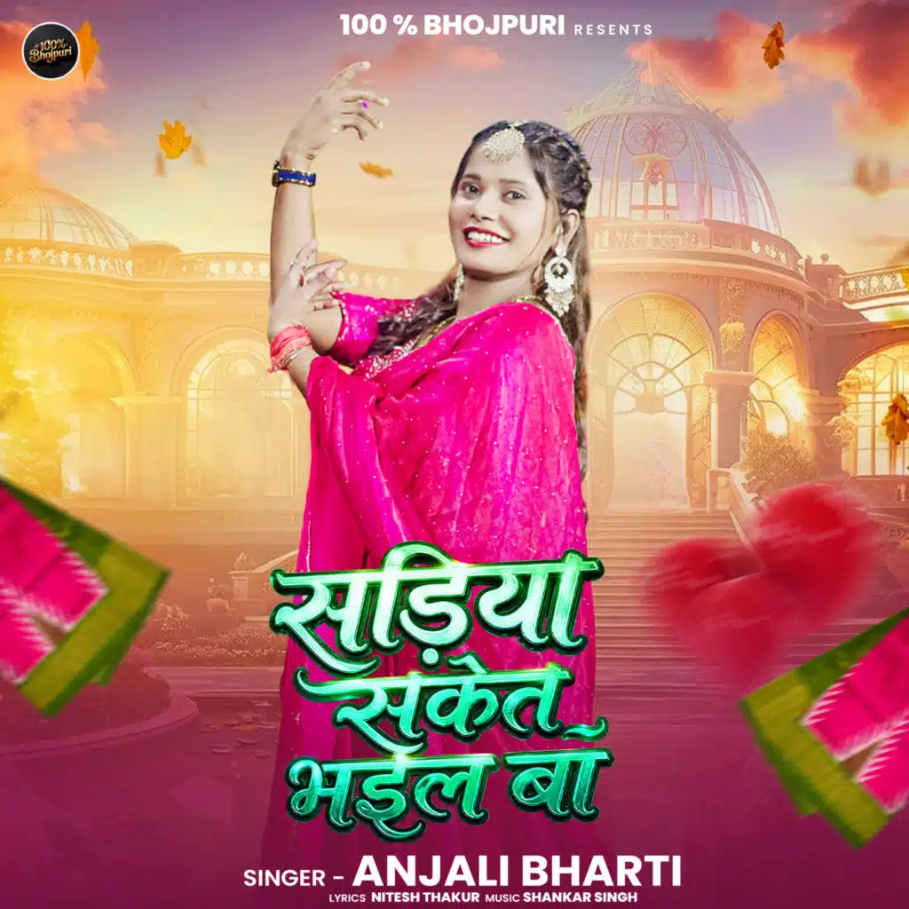 Anjali Bharti