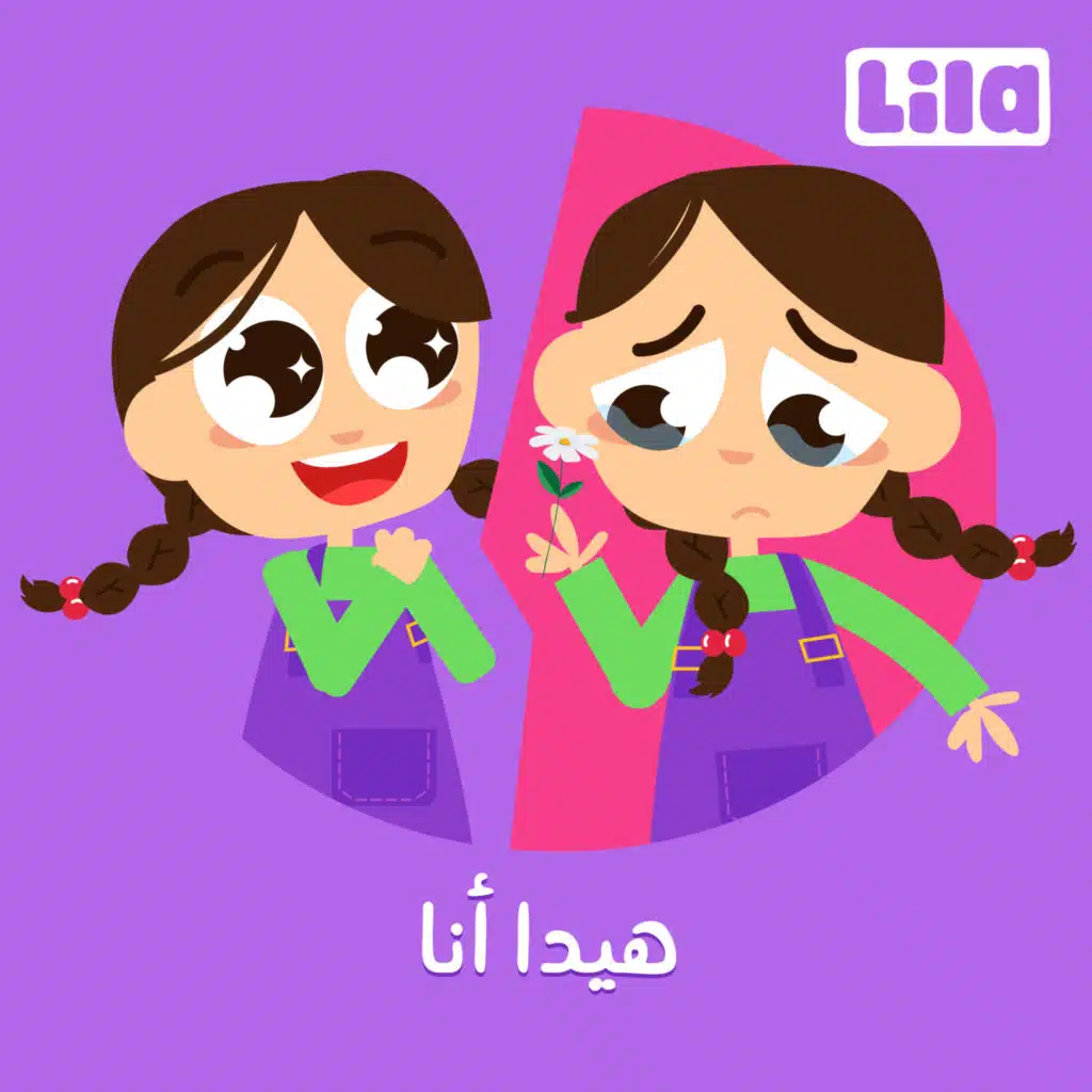 Hayda Ana