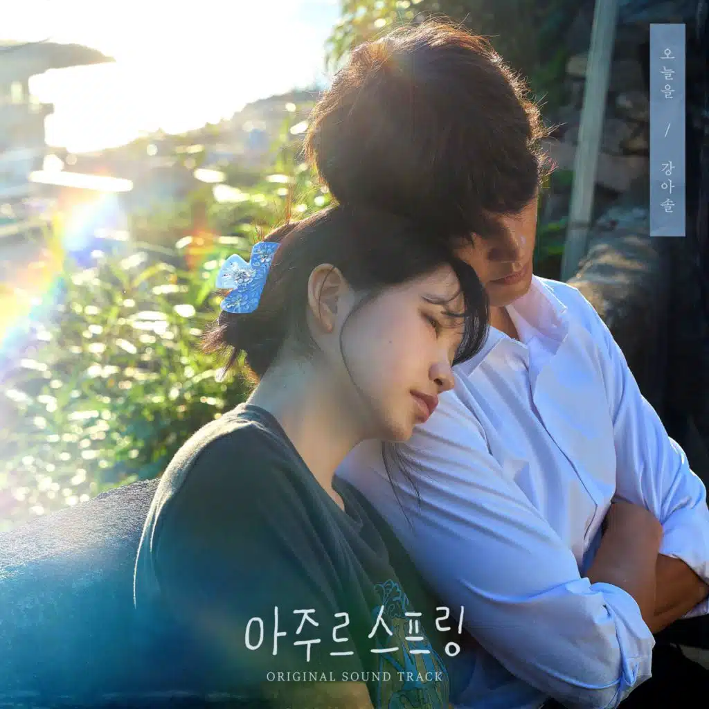 Kang Asol