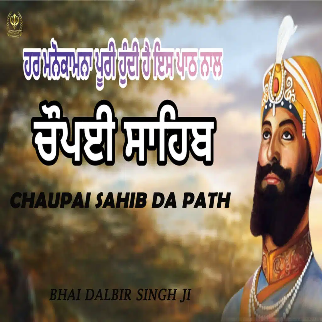 Bhai Dalbir Singh Ji