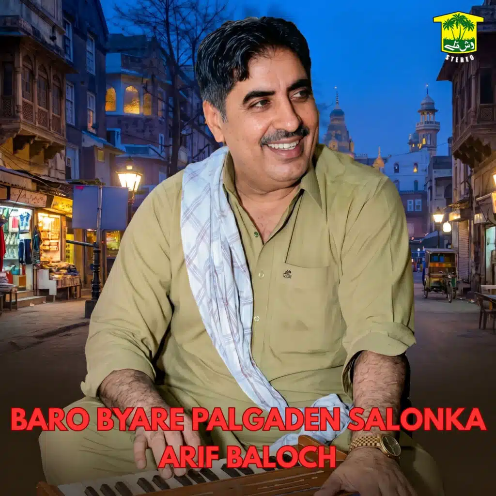 Arif Baloch