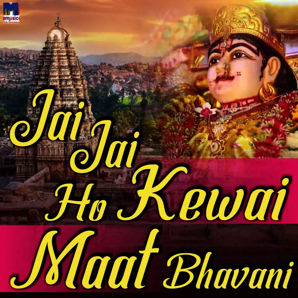 Jai Jai Ho Kewai Maat Bhavani