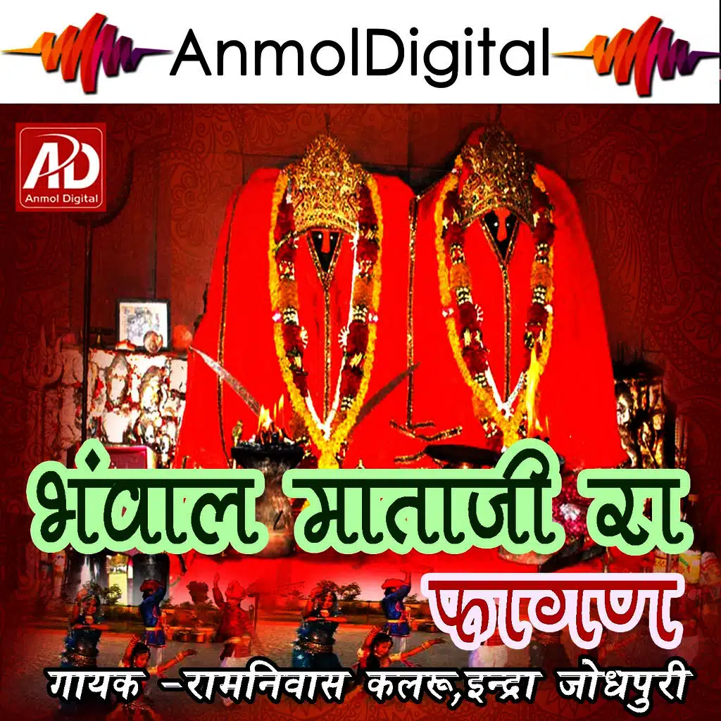 Bhaval Mataji Ra Fagan