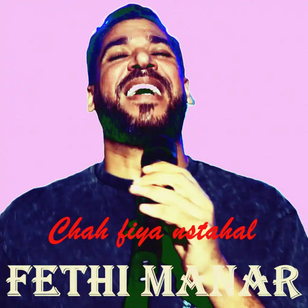 فتحي منار