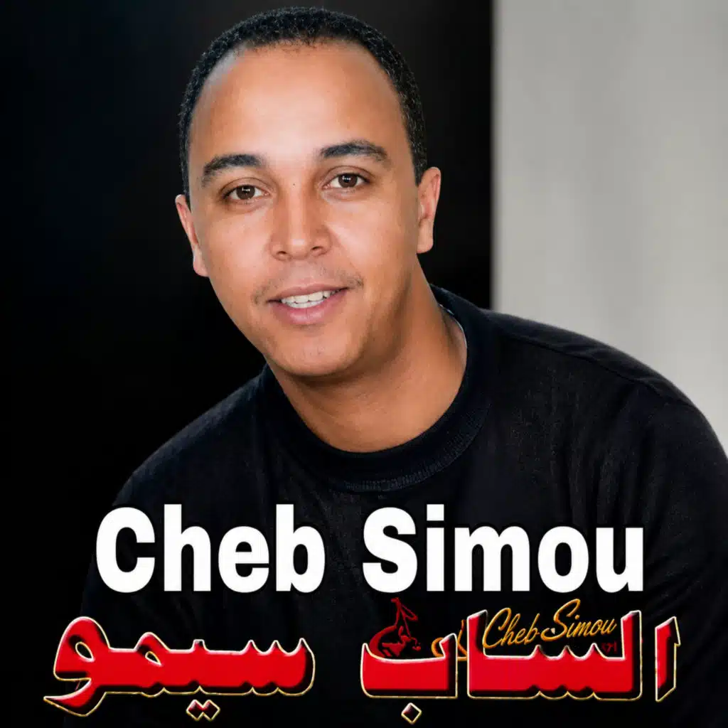 Cheb Simou